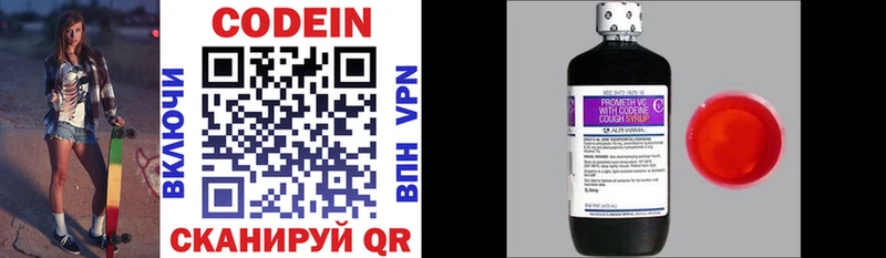 Codein Purple Drank  Гдов 